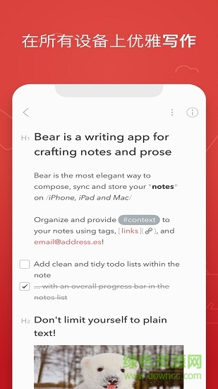 bear熊掌记app