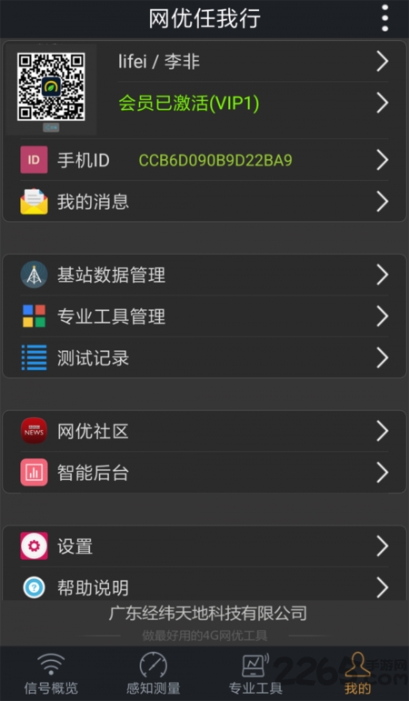 任我行