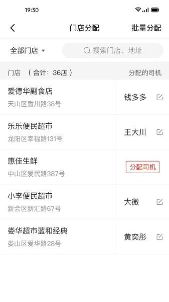 多多买菜app司机端最新版