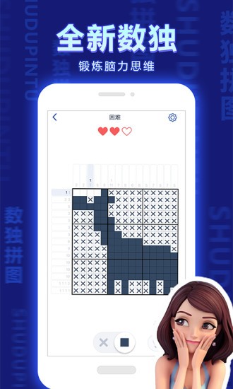 数独拼图小游戏