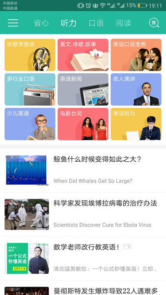 省心英语新概念安卓版 官方免费版v4.0.8