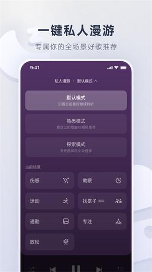 网易云音乐苹果手机版最新版