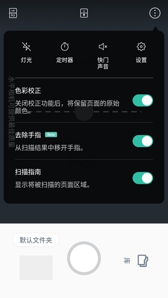 vFlat Scan pdf scanner免费版 安卓最新版v1.0.3.230426.720d3c7cc