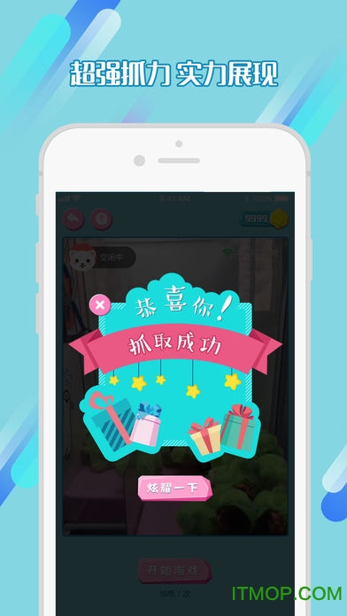 我爱抓娃娃app
