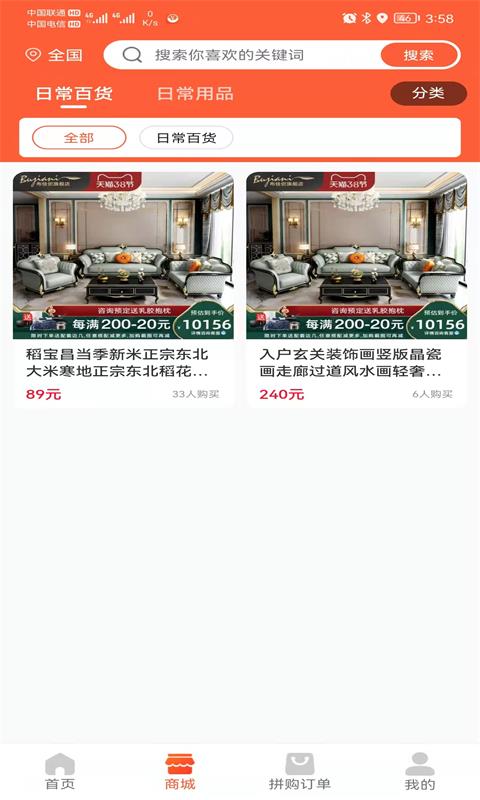 游鱼商城