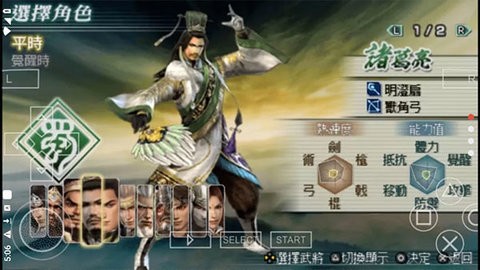 真三国无双5官网