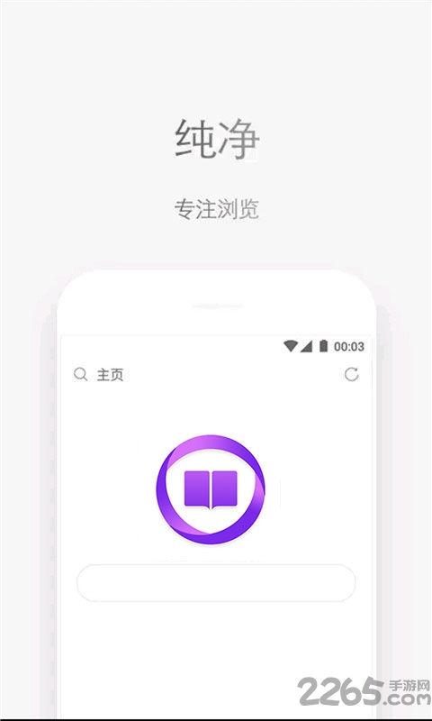 石头阅读浏览器