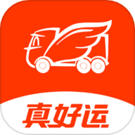 真好运货主