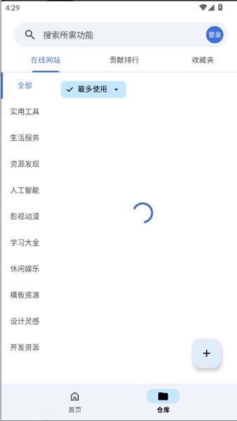 奇妙工具箱APP 安卓版v0.3.8