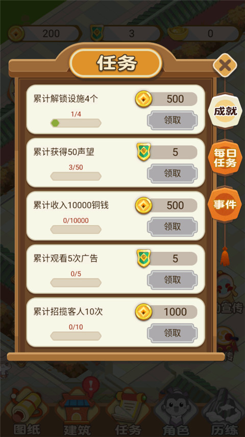 大侠里边请