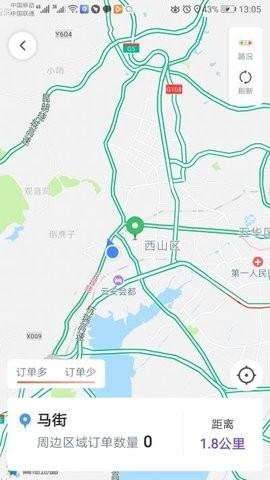 旅程司机