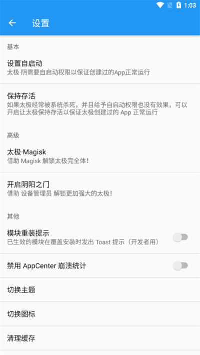 太极阴框架 承影v14.0.7.05010904