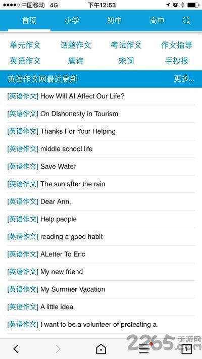 英语作文