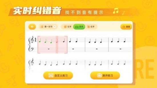 核桃钢琴智能陪练