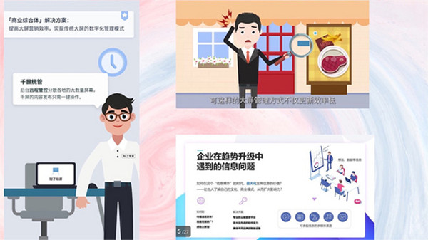 知了知屏