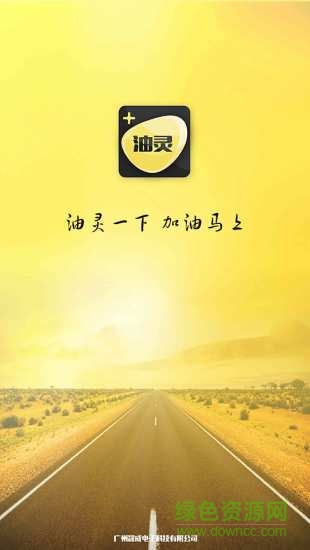 油灵