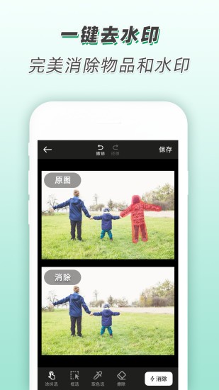 青柠海报设计软件