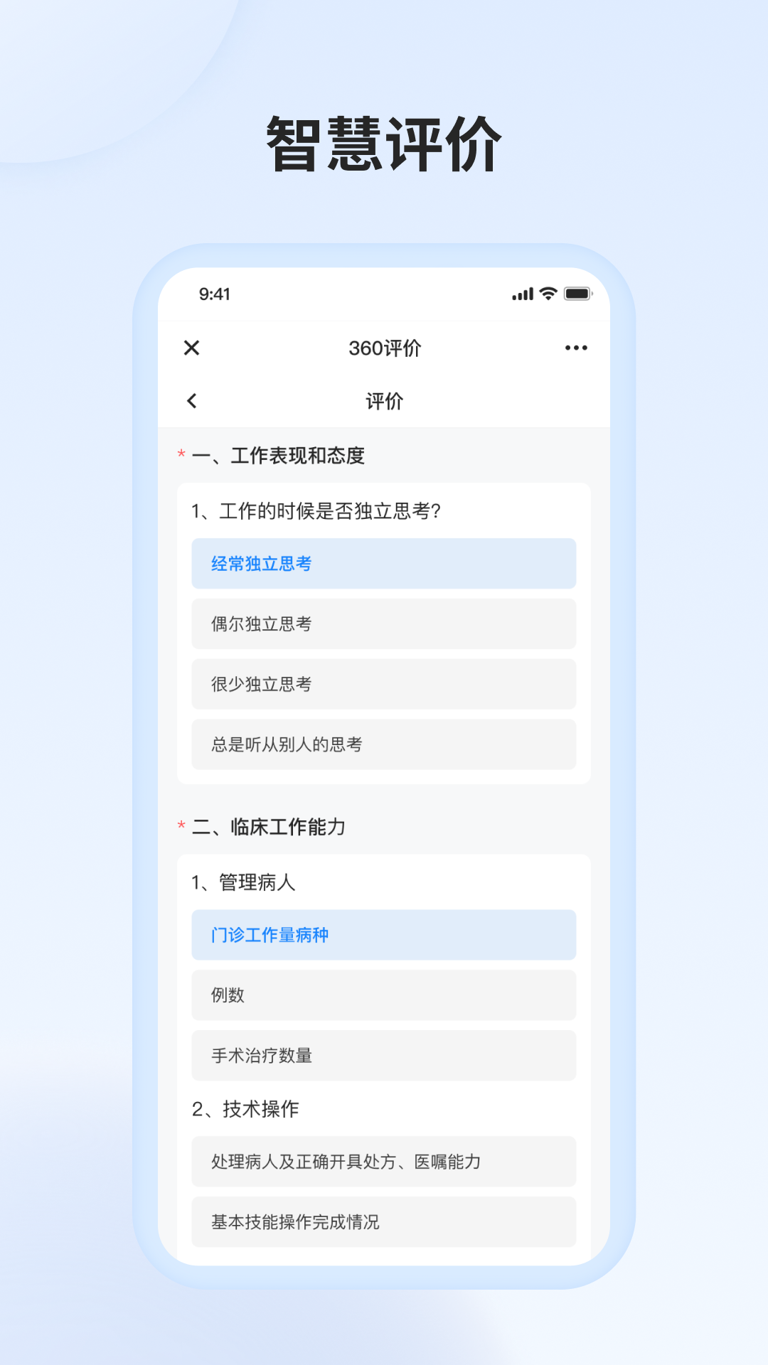 医教万家 医教万家