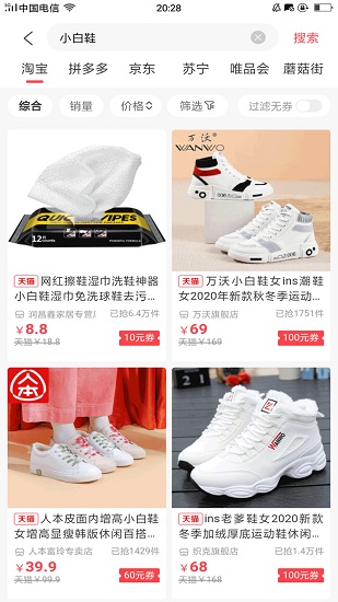 齐拼云商