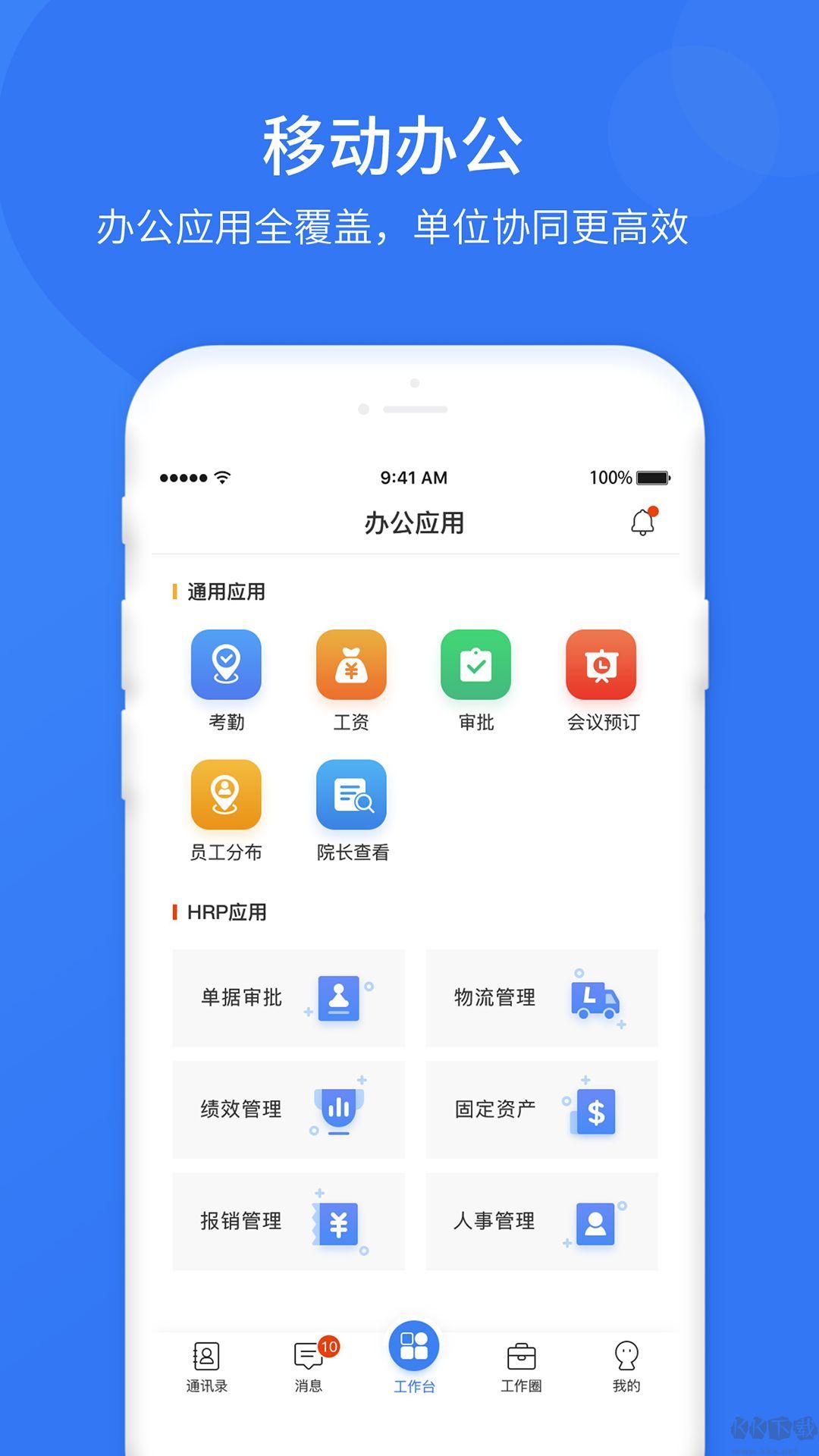悠悠办公 悠悠办公