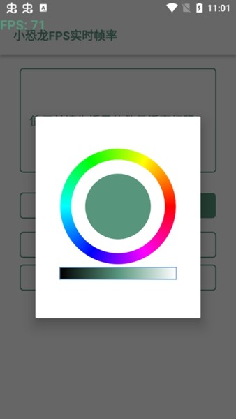 小恐龙FPS实时帧率 安卓最新版v2.0