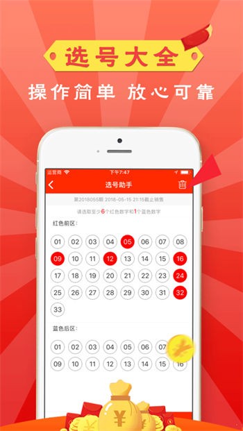 七星彩预测软件