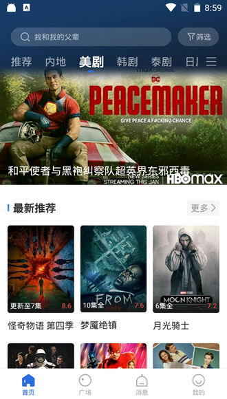 菠萝蜜视频app安卓最新版v3.0.0