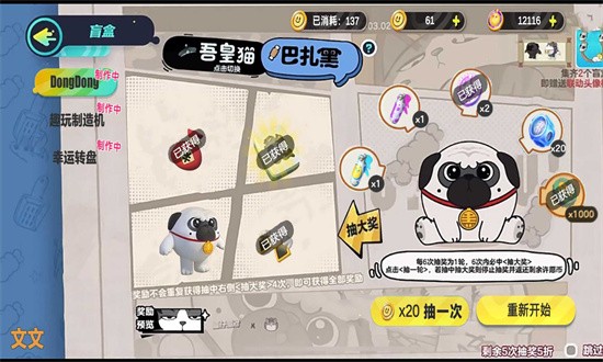 蛋仔派对官方正版下载