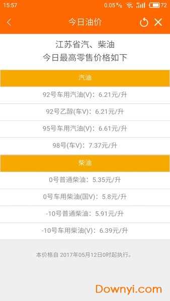 加油江苏 加油江苏