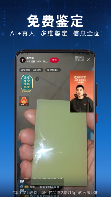 微拍堂 Ai 版