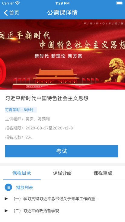 山东商务专技