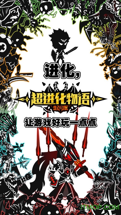 超进化物语ios内购破解版