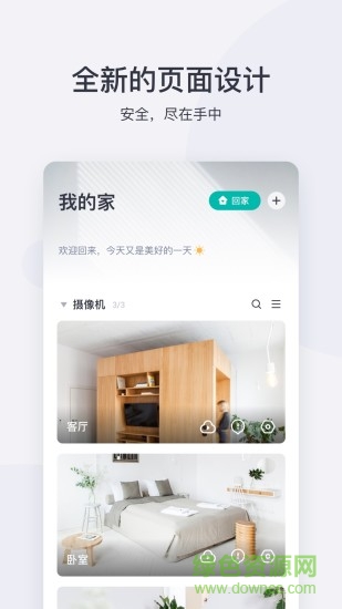 小蚁智能摄像机ios版