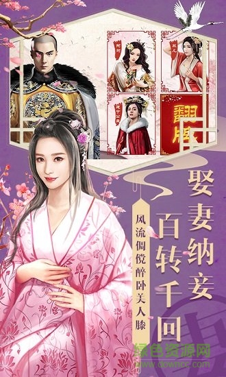 宫斗小札