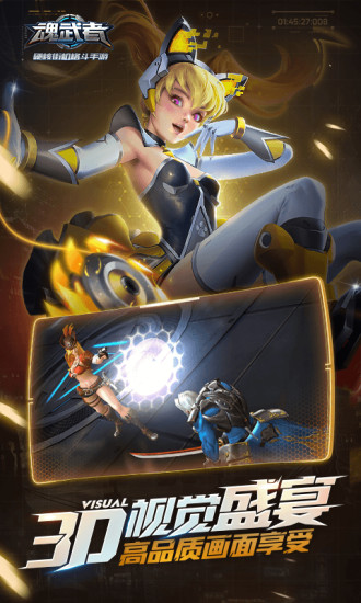 Final Fighter安装器