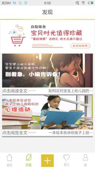 贝多邦家长端