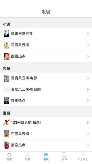 小羊搜搜(手机搜索工具)最新版v4.0.0安卓手机版