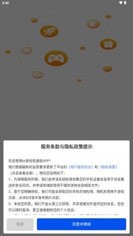 bt游戏极速版 bt游戏极速版