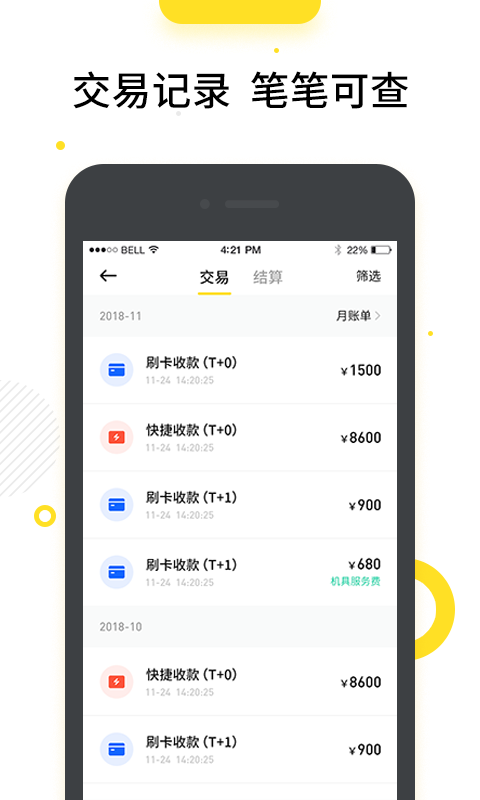 聚惠扫扫