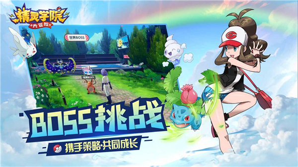 精灵学院大冒险