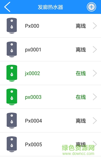 省当家商家版