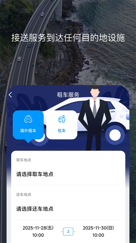 百高高尔夫app
