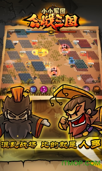 小小军团合战三国苹果版