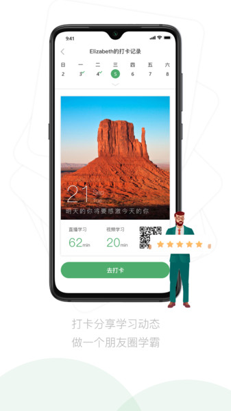 嗡嗡优课最新版
