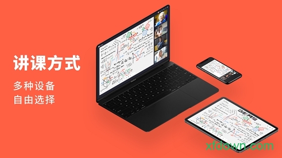 imclass在线教室手机版