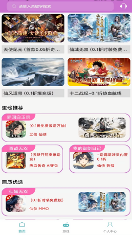 一元手游福利 一元手游福利