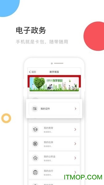 全国一体化中国政务服务平台