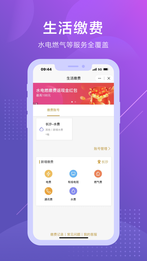 佳装客B端