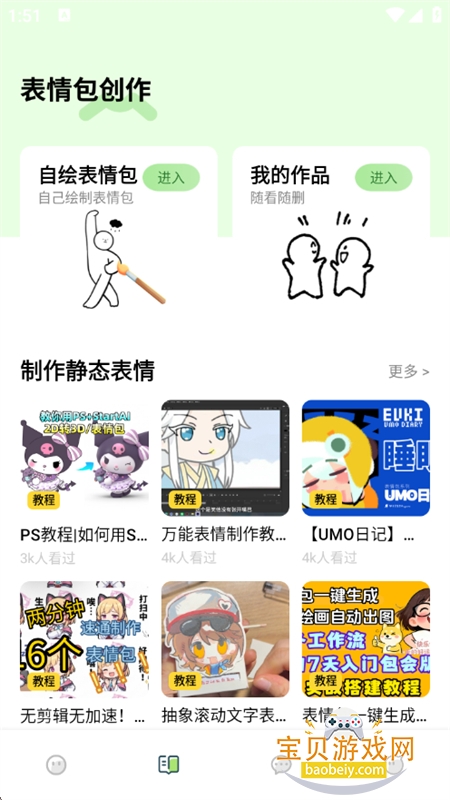 不撸帝