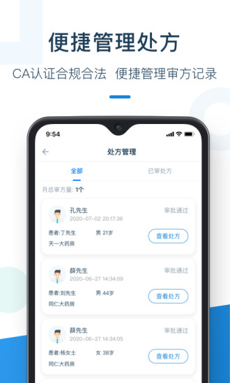 灵芝药师